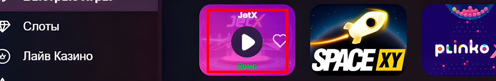 JetX Zagraj za darmo